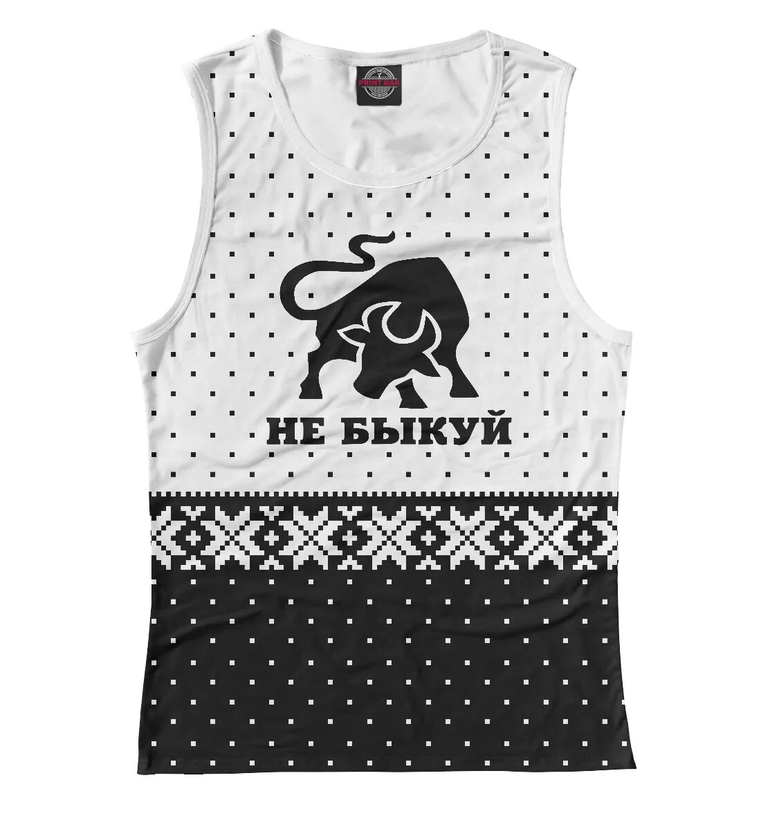 Быковать мем. Прикольные наклейки. Наклейка нетравоядное. Наклейка не быкуй. Тру толстовка.