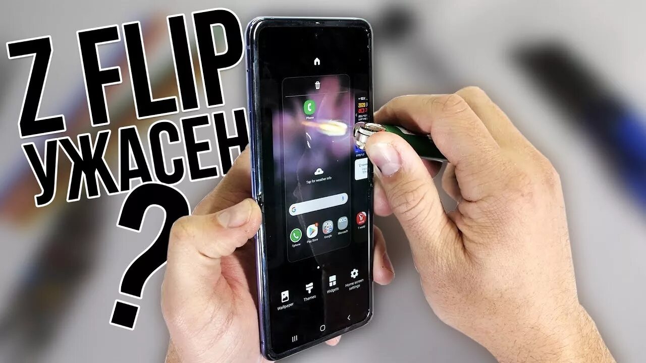 Самсунг z Flip. Z Flip дисплей. Дисплей на самсунг Зет флип 3. Samsung Galaxy z Flip гнутый. Galaxy z flip ремонт