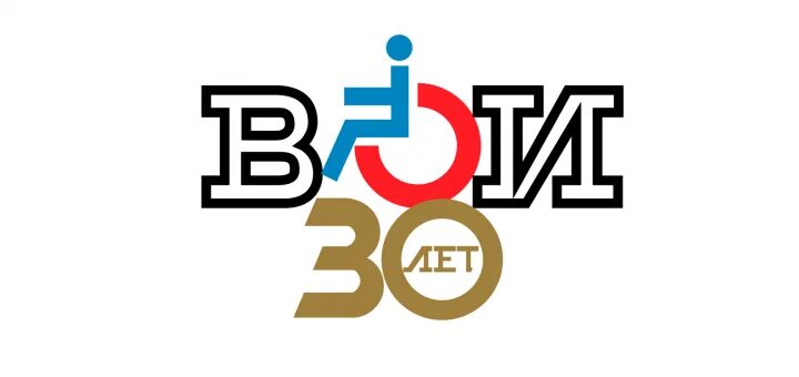 Вои общество инвалидов. Эмблема ВОИ. Всероссийское общество инвалидов. Общество инвалидов логотип. ВОИ Всероссийское общество инвалидов логотип.