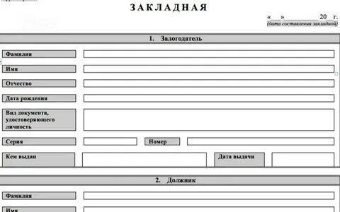 Электронная закладная обязательна