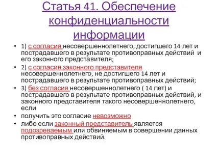 Признаки осуществления без согласия клиента