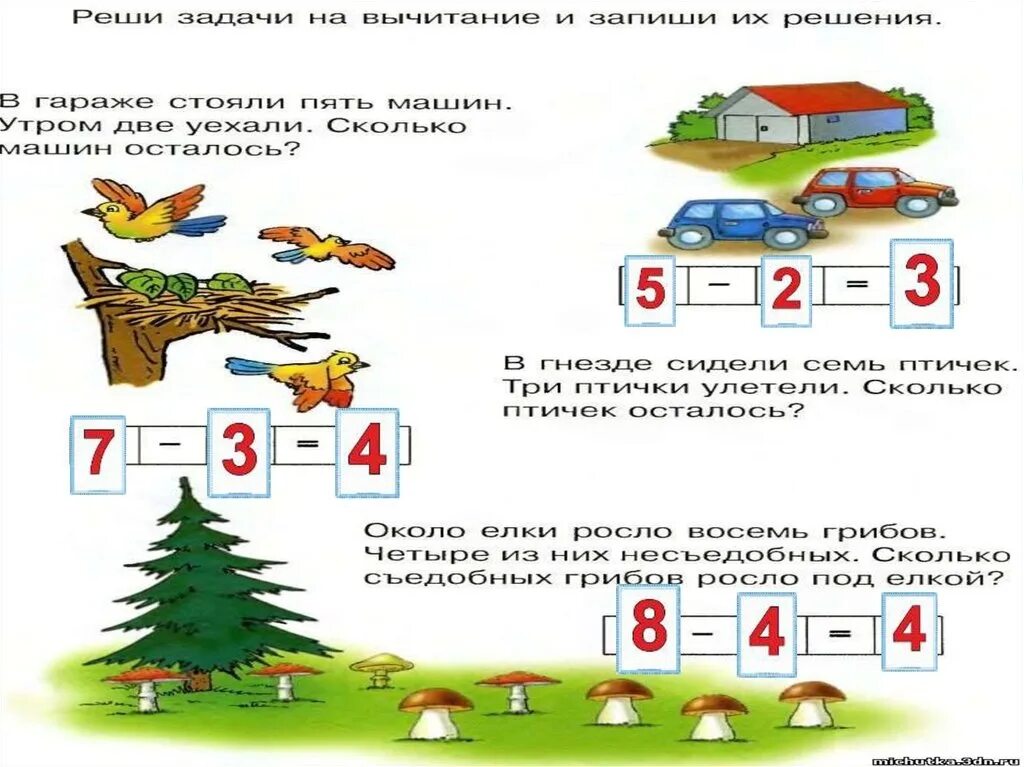 Игровое упражнение составим задачу. Составление арифметических задач в подготовительной группе. Составление и решение арифметических задач. Задачи на сложение. Зачачки в картинках для подготовительной группы.