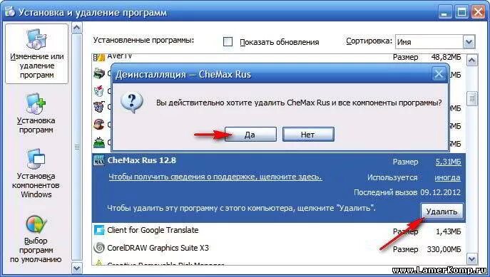 Удаление программ. Программа удалитель программ. Как удалить приложение с компа. Как удалить ненужные приложения пк. Почему фото сами удаляются с телефона.