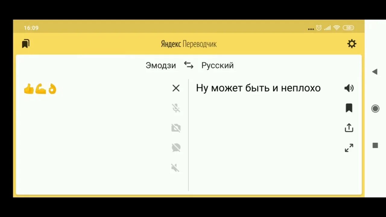 Переводчик смайлов на русский язык. Переводчик ЭМОДЖИ. Переводчик эмодзи переводчик.