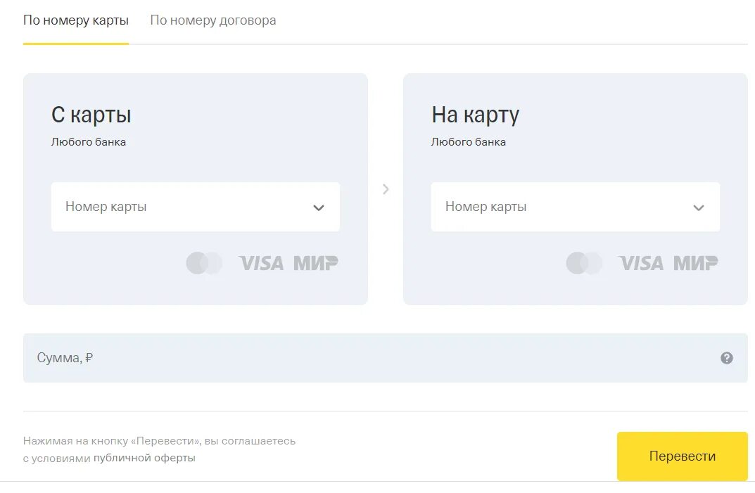 Тинькофф банк не пришли деньги