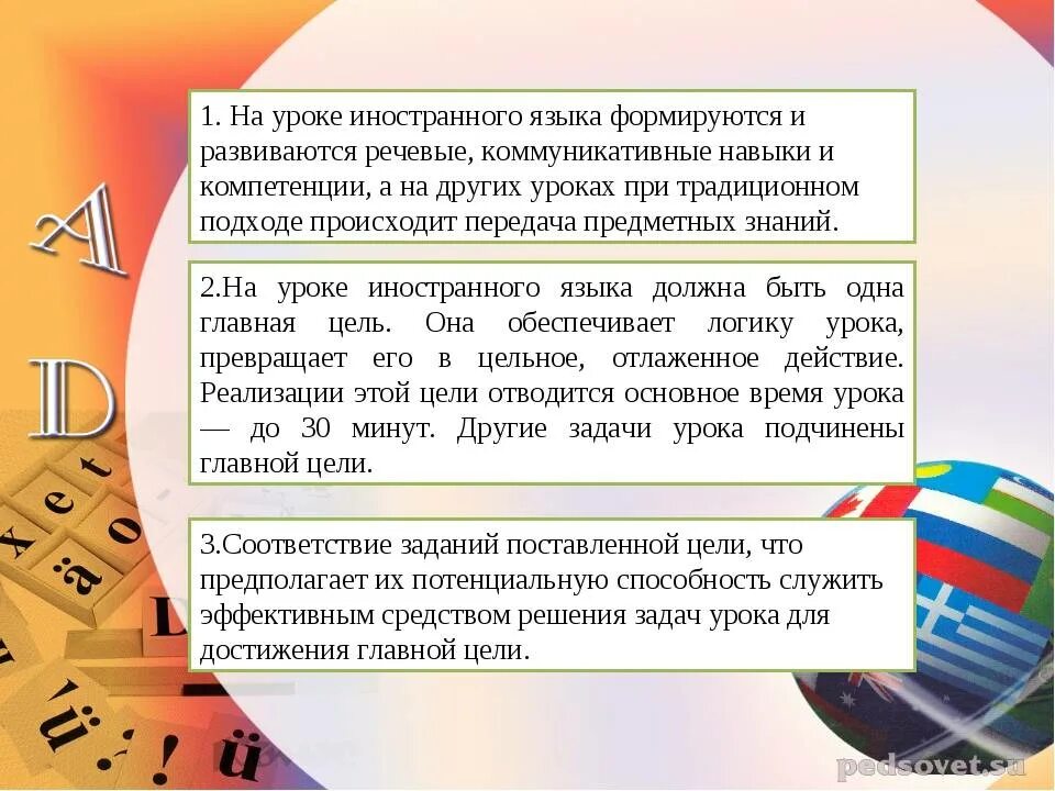 Приемы на уроке иностранного языка. Мотивы изучения иностранного языка. Мотивация на уроках английского языка. Мотивация на уроках иностранного языка. Приемы наглядности на уроке иностранного языка.