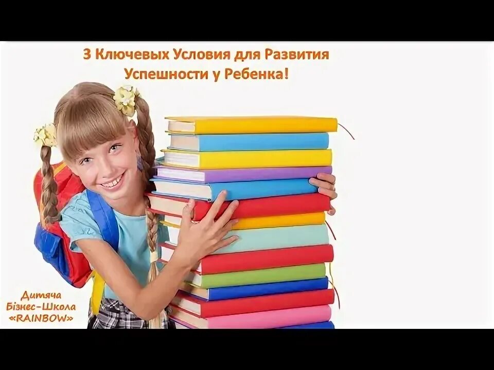 Школа развития и успешности. Школа развития и успешности