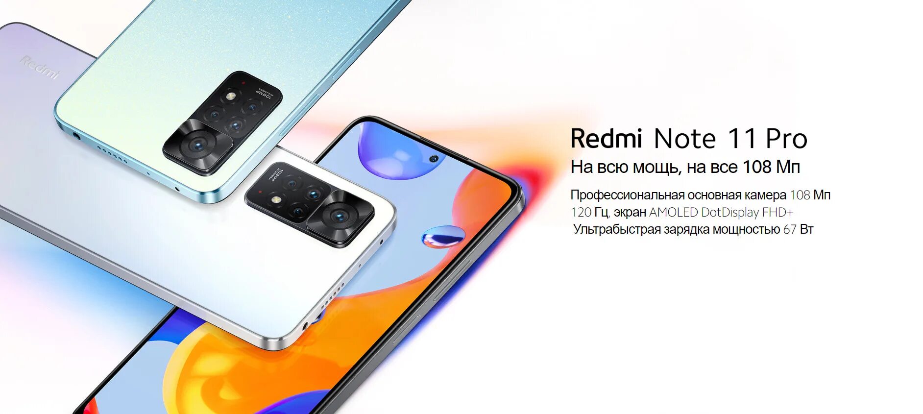 Дисплей redmi 11 pro 5g. Смартфон Xiaomi Redmi Note 11. Redmi Note 11 Pro. Смартфон Xiaomi Redmi Note 11 Pro 5g. Redmi Note 11 Pro 8/128.