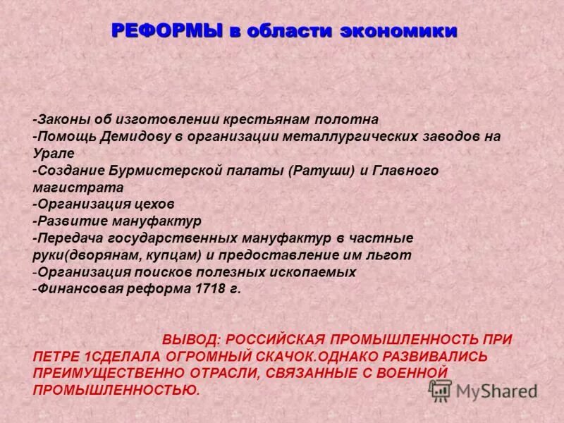 предоставление купцам льгот. ордин нащокин реформы. таможенная пошлина льготы. налоговые льготы. предоставление купцам льгот.