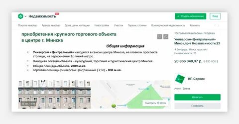 Сайт объявлений минск