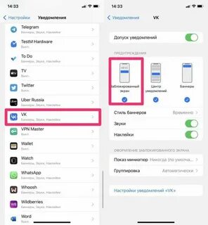 Как убрать сообщение на заблокированном экране