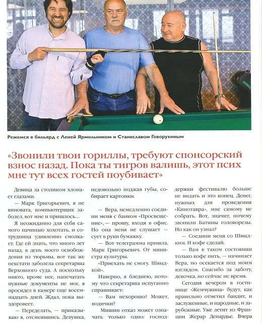 Книга марка рудинштейна. Книга марка рудинштейна. Книга марка рудинштейна об актерах. Книга марка рудинштейна. Книга марка рудинштейна об актерах.