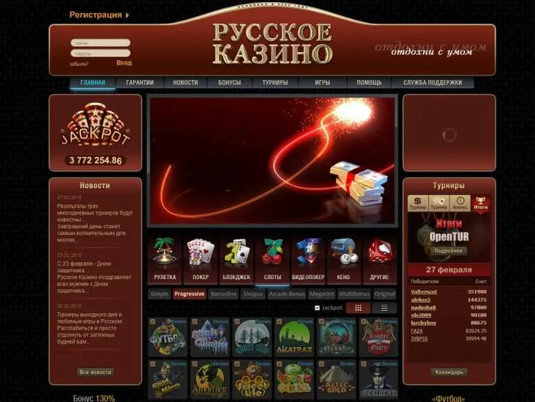 Русские казино. Русскоязычные казино. Игра русское казино. Russian casino