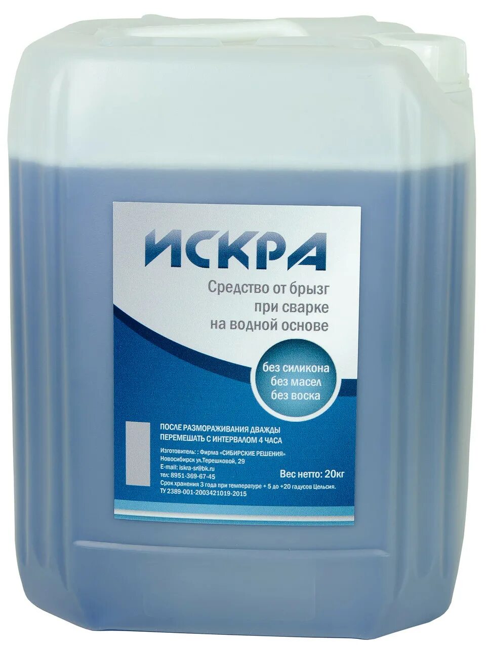 Брызжущий искрами как пишется