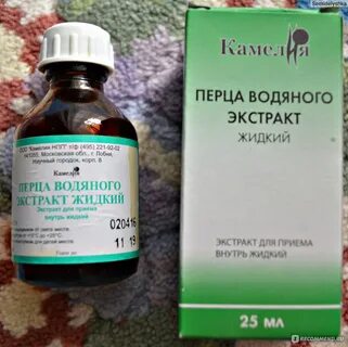 Экстракт перца после родов
