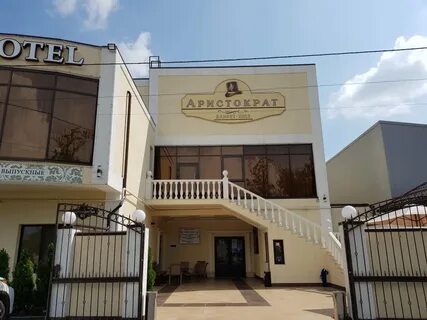 Аристократ ресторан ростов на дону на особенной