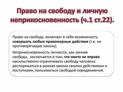 Ограничение частной жизни