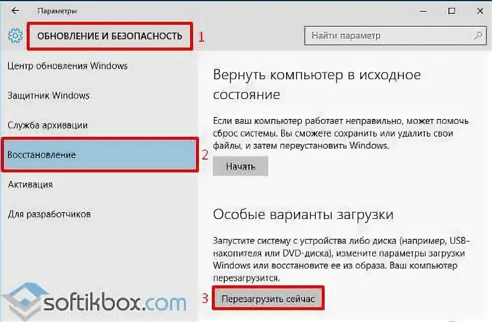 Как активировать опцию