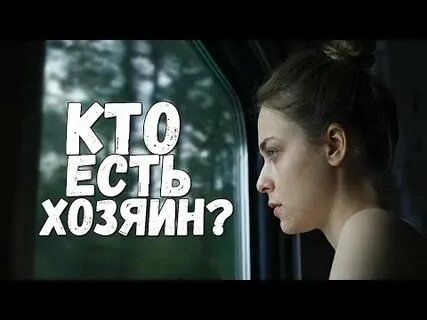 Топи объяснение концовки