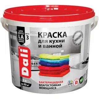 Моющаяся матовая краска для кухни