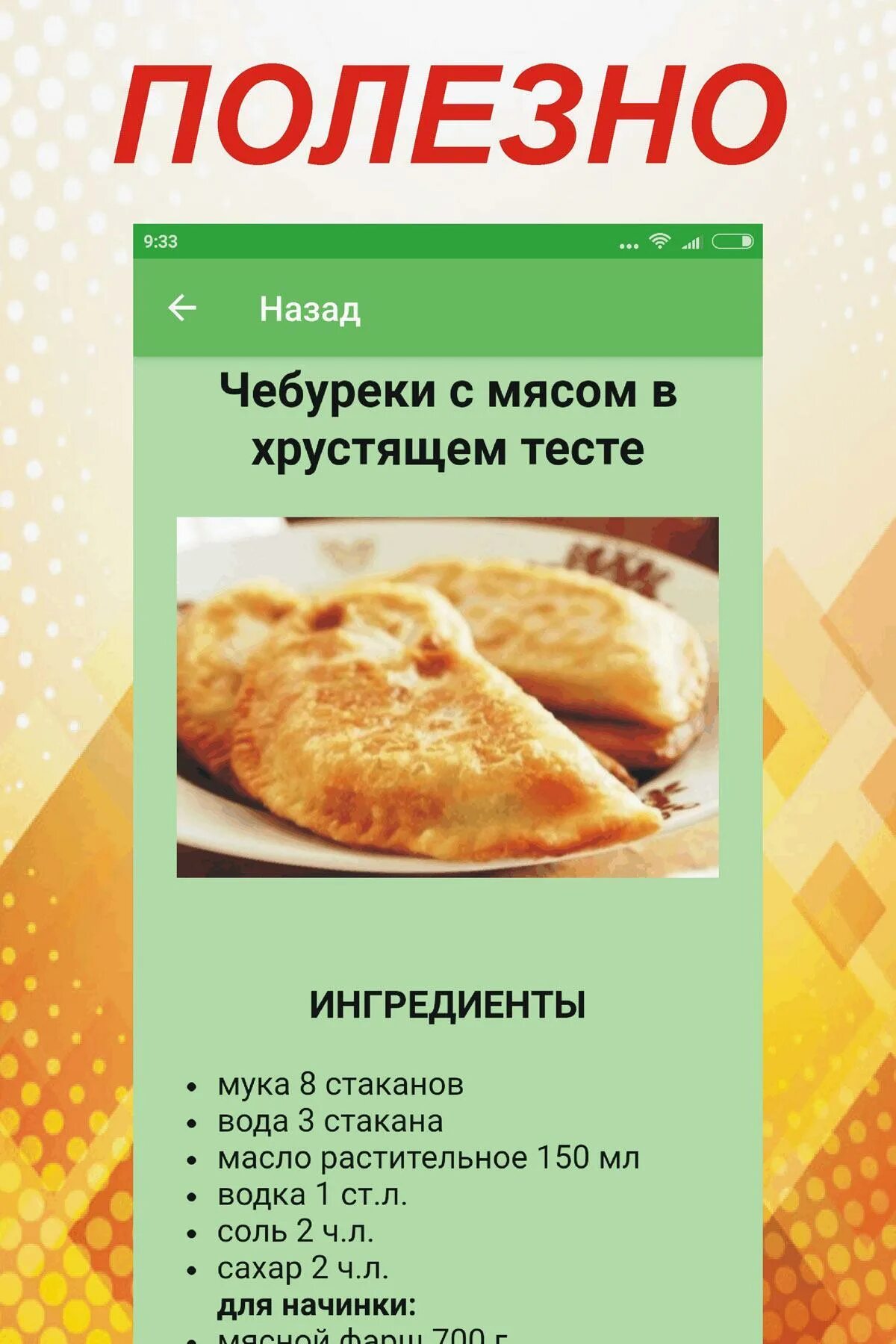 Тесто для чебуреков. Рецепт теста для чебуреков. Классическое тесто для чебуреков. Рецепт вкусного теста на чебуреки. Заварное тесто на чебуреки пошагово рецепт