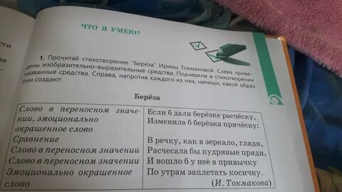 Прочитайте назовите стихотворение
