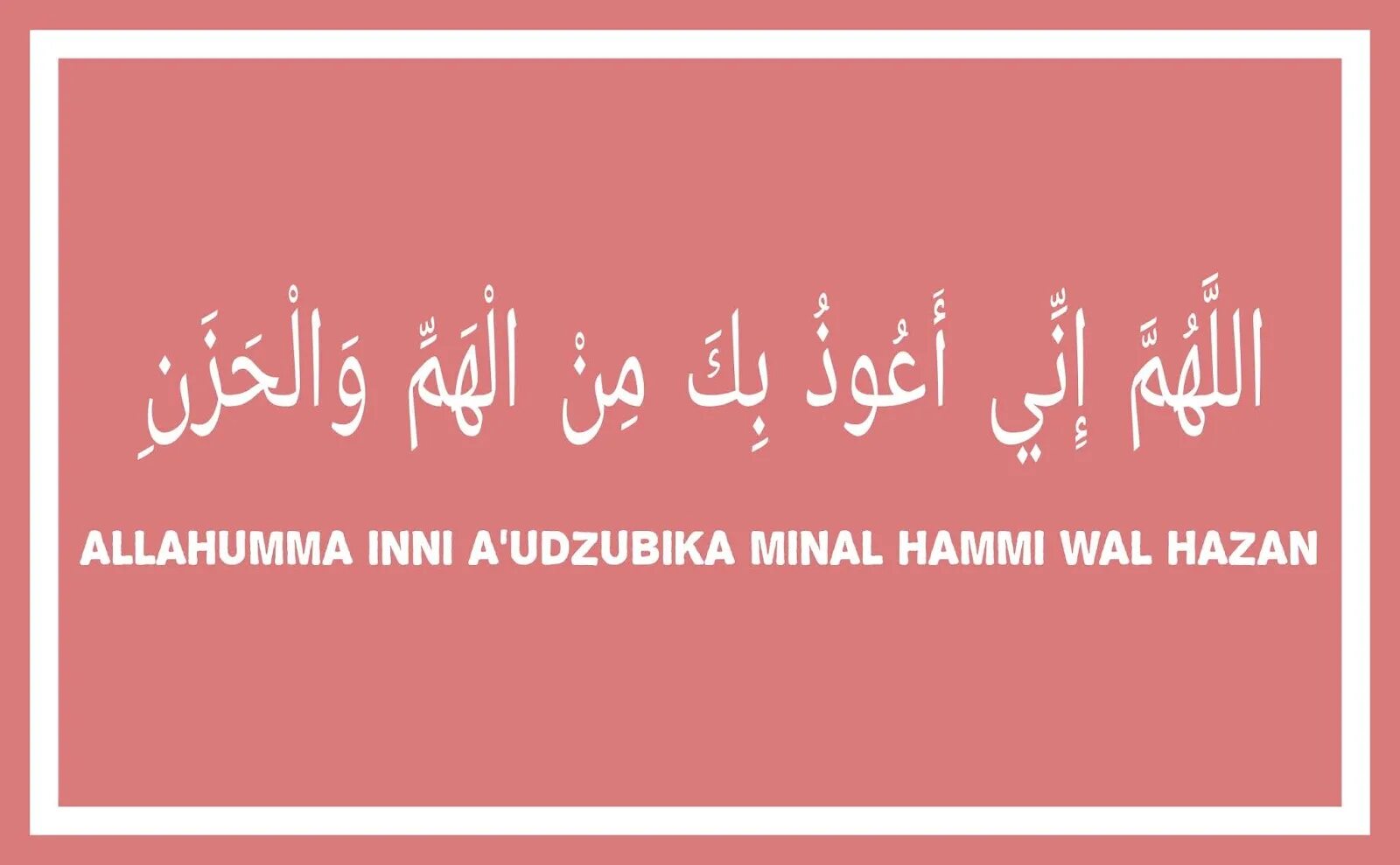 Инни аузу бика. Allahumma inni a'udzubika Minal Hammi Wal Hazan. Allahumma inni a'udzubika Minal. Allohuma. Зоолимин.