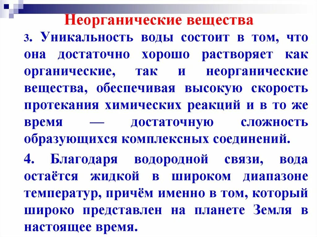Составление названий неорганических веществ. Малый химический тренажер 8 класс таблица 20. Составление названий неорганических веществ. Взаимосвязь классов неорганических веществ. Химические свойства неорганических веществ таблица.