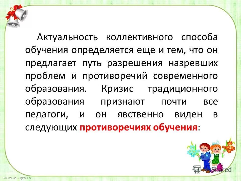Предложить путь. Задачи консультантов на проекте. Виды психологического инцеста. Предложить путь. Социальные проблемы сфо.