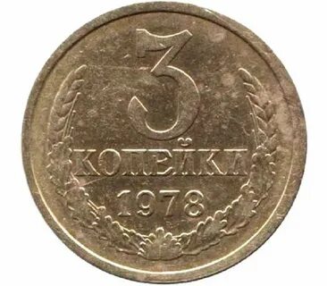 5 лет 1978