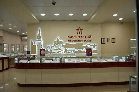 Магазин ювелирных изделий ростов