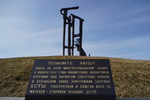 Памятник деревне