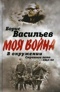 Лето 1941 отзывы