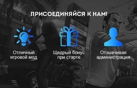 Открыть rp