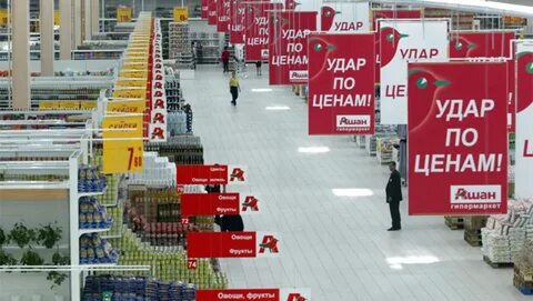 Ашан поставщикам