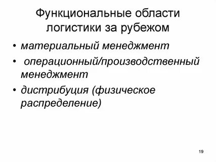 Материальный менеджмент