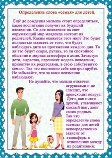 Тема моя семья в доу