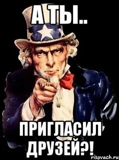 Коля пригласил