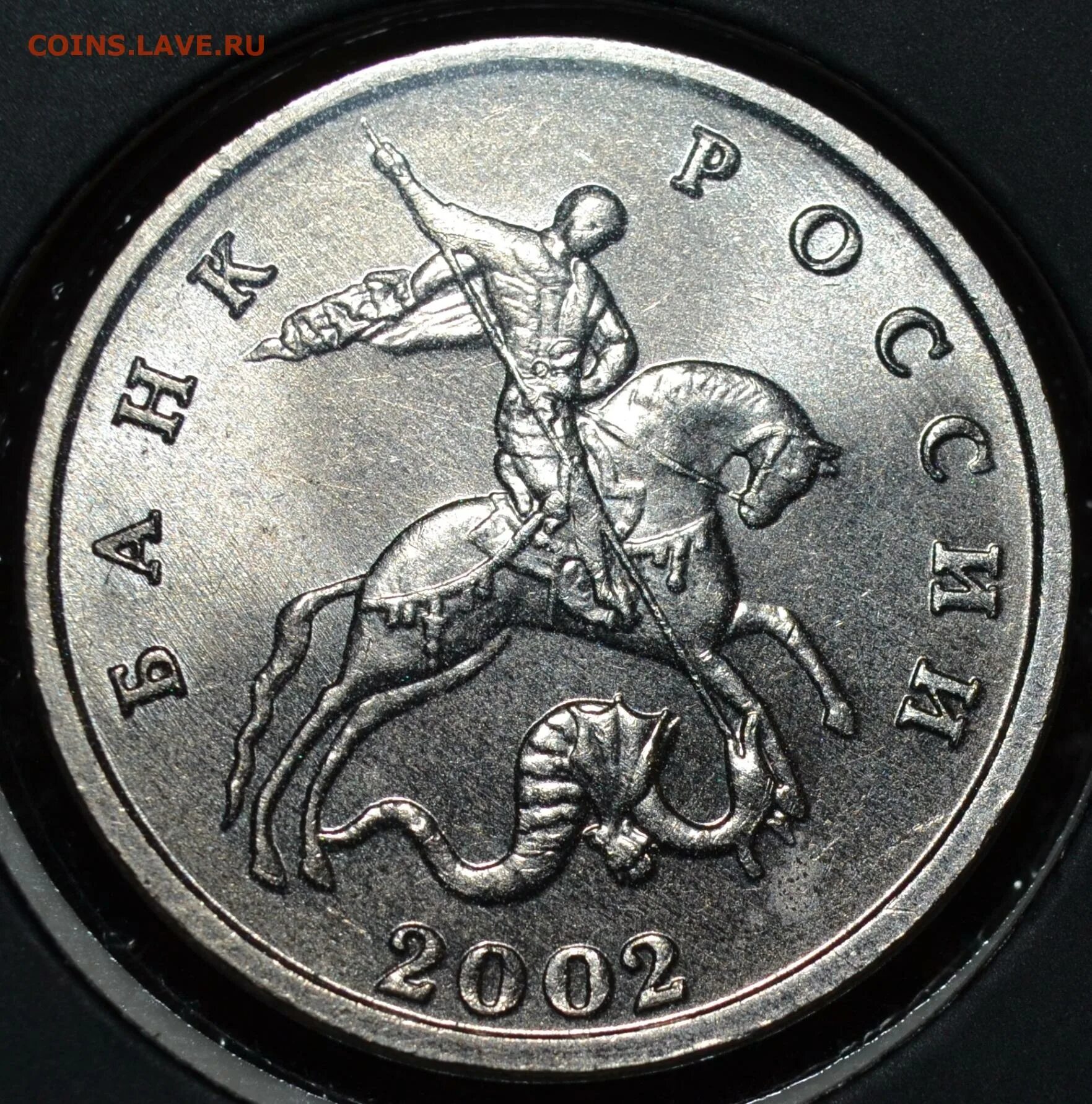 5 копеек без знака. 5 копеек 2002. 5 коп 2002 года без монетного двора. 5 копеек без знака. 5 к 2003 без монетного двора.