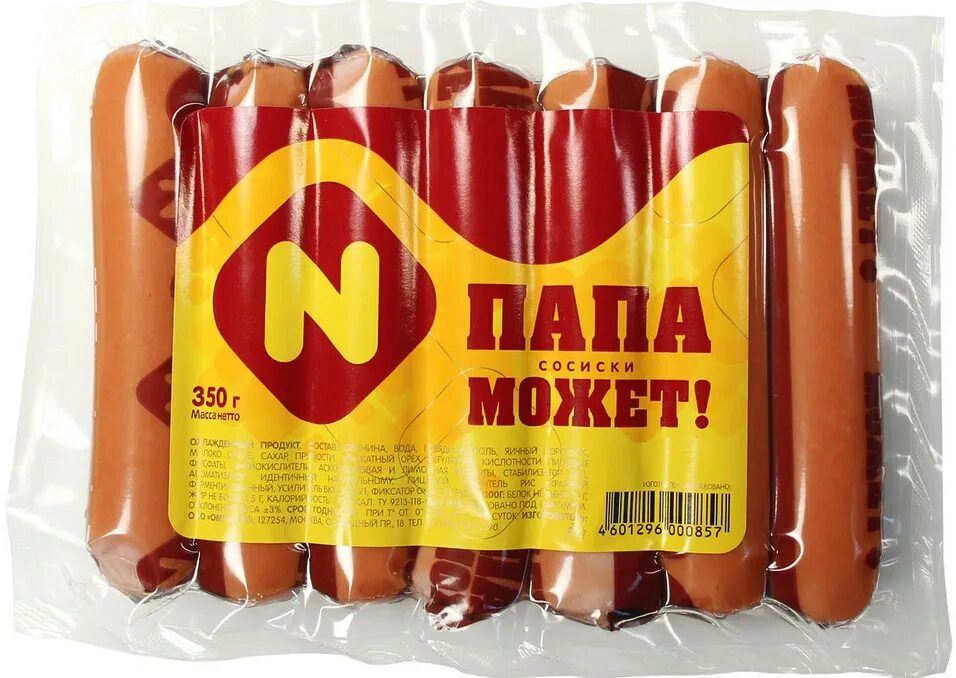 Папа пачка