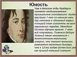 Творчество шопена кратко