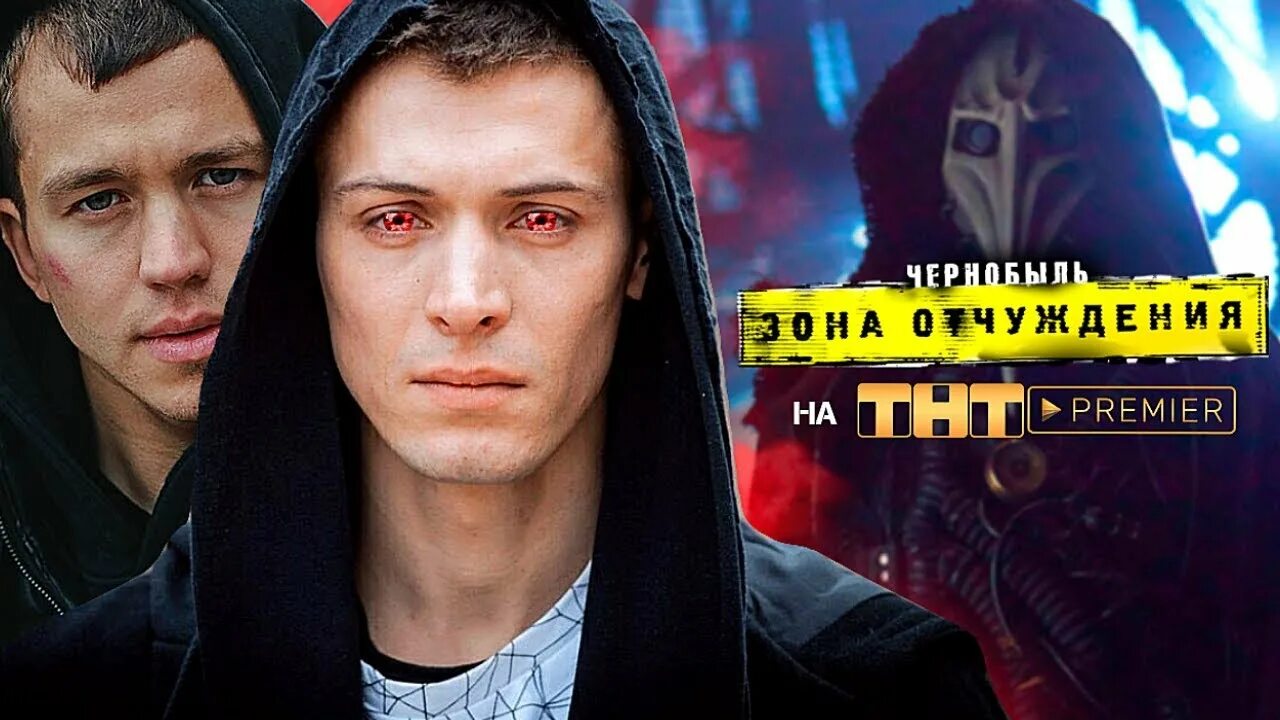 Чернобыль три финала. Чернобыль зона отчуждения 3зизона.