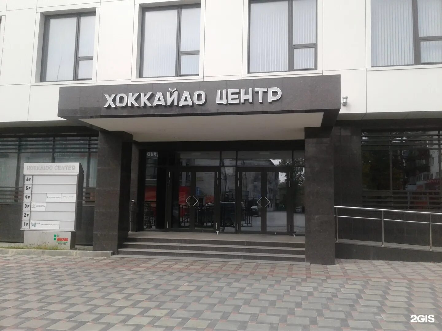 Хоккайдо ресторан южно сахалинск. Хоккайдо ресторан южно сахалинск. Суши бар хоккайдо. Хоккайдо ресторан южно сахалинск. Хоккайдо суши бар южно-сахалинск.