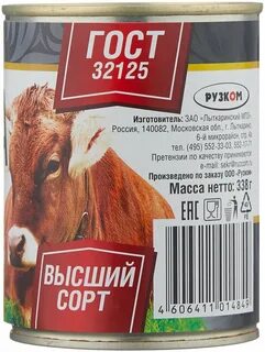 Гостов отзывы