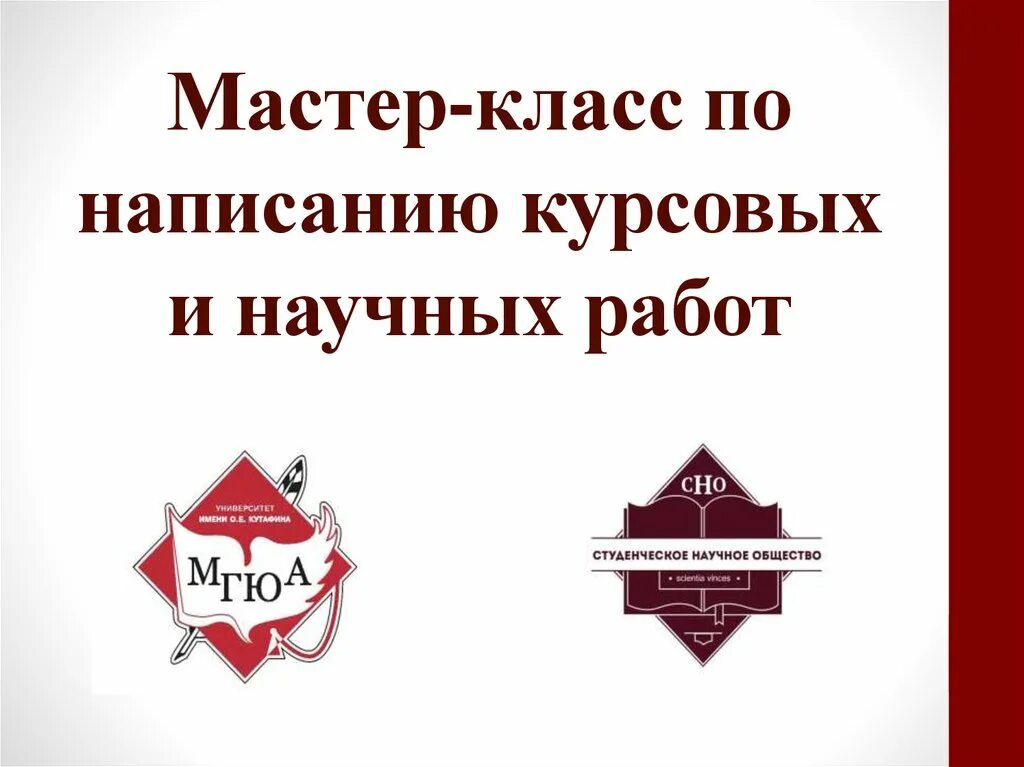 Лучшие сайты для написания курсовых работ. Написание курсовой работы. Как начать писать курсовые на заказ. Курсовые и дипломные работы. Как написать курсовую.