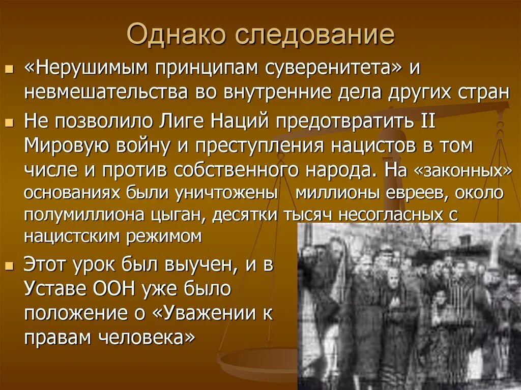 Влияние народа на историю. Политика невмешательства. Принцип невмешательства во внутренние дела. Стратегия невмешательства. Политика невмешательства СССР это.