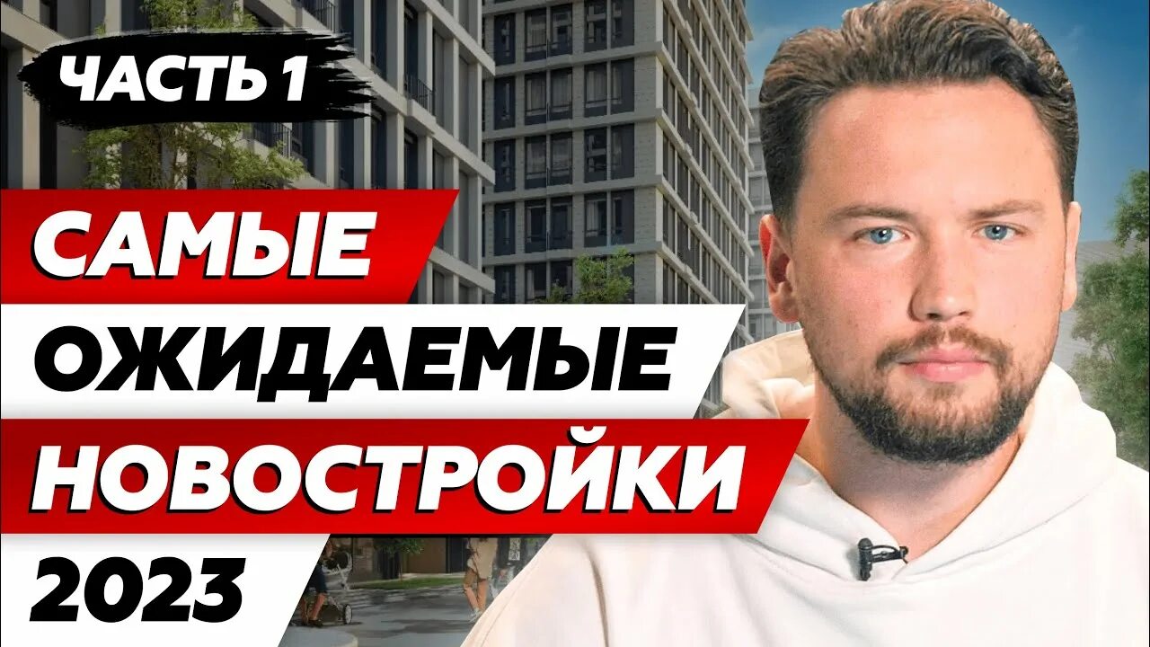 Новое в недвижимости 2023. Динамика на недвижимость на 2023. Французская медицина. Жк мята новороссийск. Динамика на недвижимость на 2023.