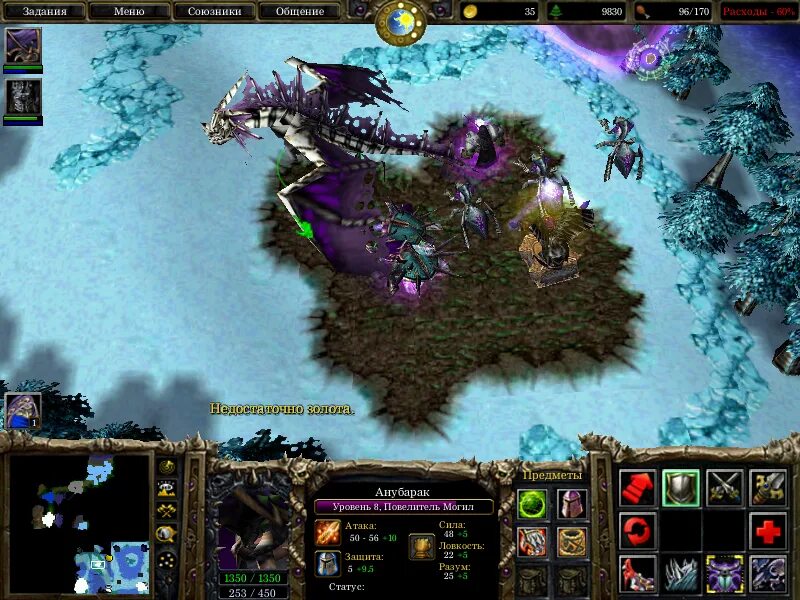 Предметы варкрафт 3 Фрозен трон. Warcraft 3 Reforged ледяной трон. Карта варкрафт 3. Разделяй и властвуй варкрафт 3.
