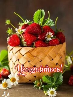 Доброе утро фрукты с надписями