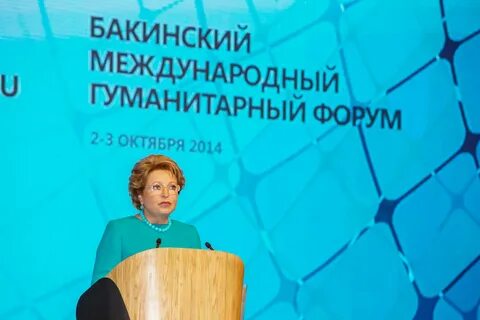 Гуманитарный форум